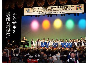 第５回 核兵器廃絶地球市民集会 ナガサキ 開会合唱